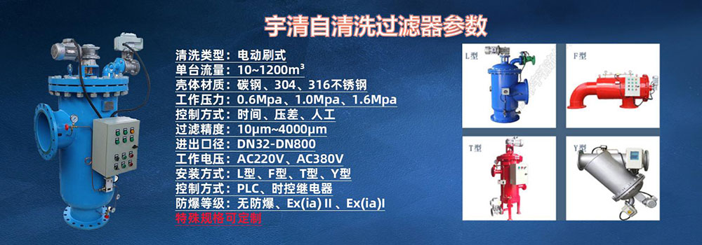 自清洗過濾器(圖4) 自清洗過濾器(圖4)
